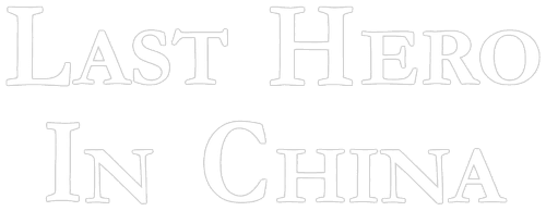 Last Hero in China