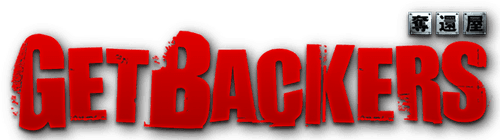 GetBackers