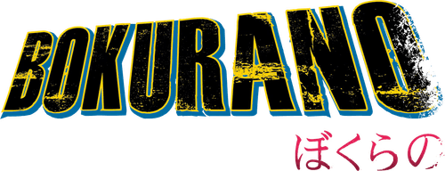 Bokurano