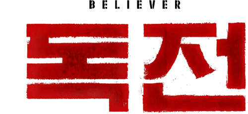 Believer