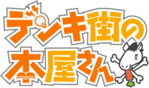 Denki-gai