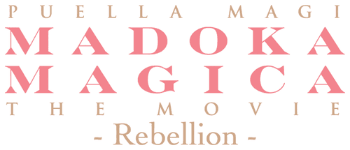 Puella Magi Madoka Magica the Movie -Rebellion-
