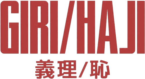 Giri/Haji