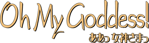 Ah! My Goddess