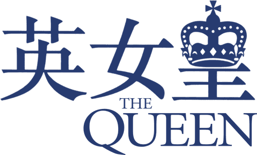 The Queen