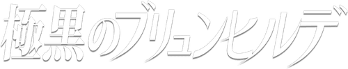 Brynhildr in the Darkness