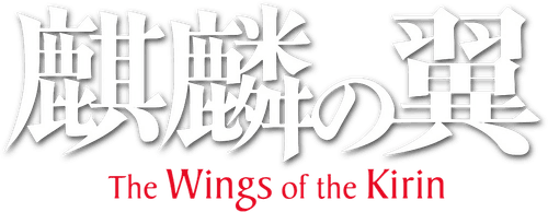The Wings of the Kirin