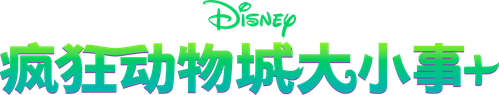 Zootopia+