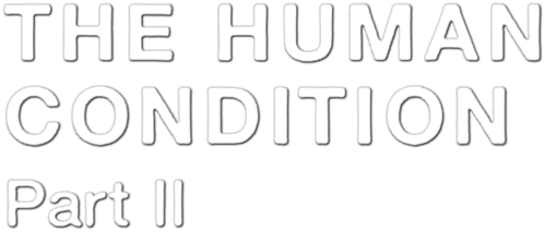 The Human Condition II: Road to Eternity