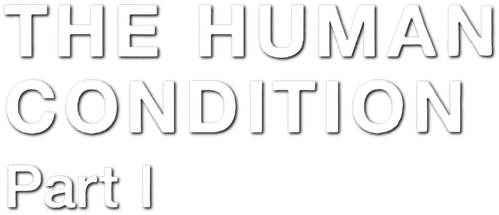 The Human Condition I: No Greater Love