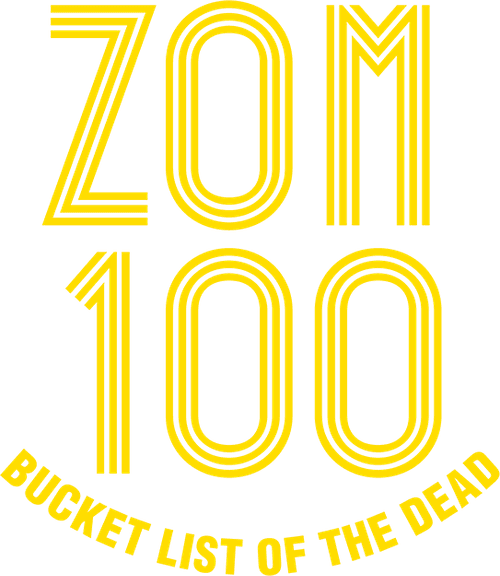 Zom 100: Bucket List of the Dead