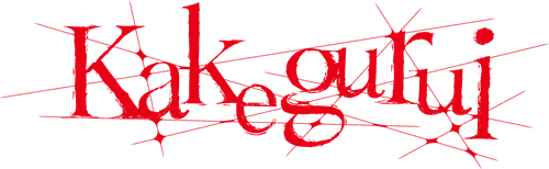Kakegurui