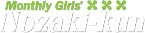 Monthly Girls' Nozaki-kun