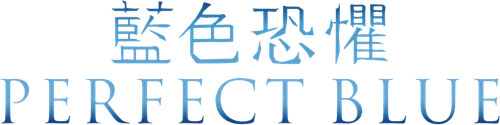 Perfect Blue