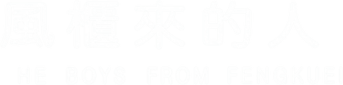 The Boys from Fengkuei