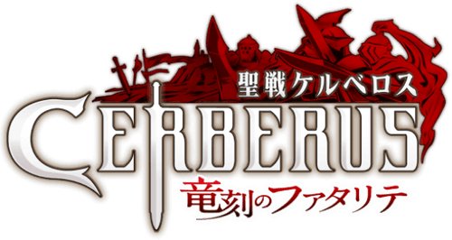 Cerberus