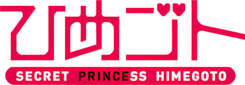 Himegoto