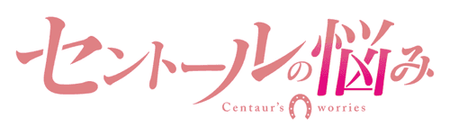 A Centaur's Life