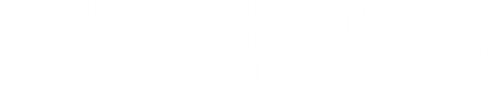 Three the Hard Way