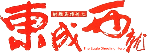 The Eagle Shooting Heroes