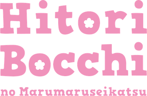 Hitoribocchi no Marumaruseikatsu