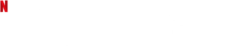 Stranger
